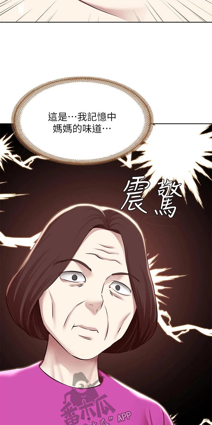 好友之家漫画,第199章：妈妈的味道4图