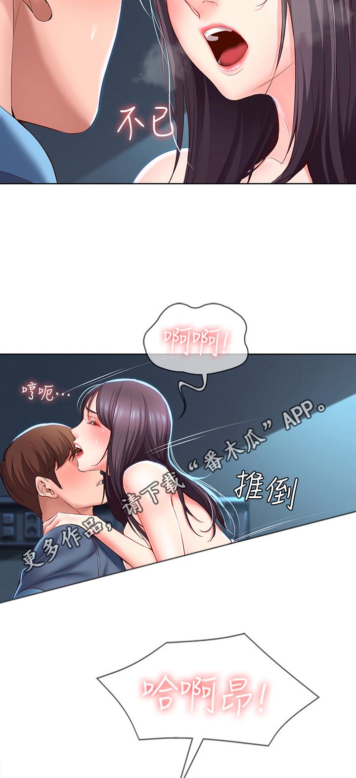 好友之家漫画,第58章：走吧4图