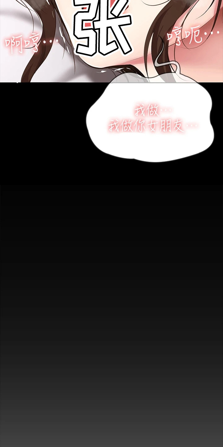 好友之家漫画,第163章：可以吗1图