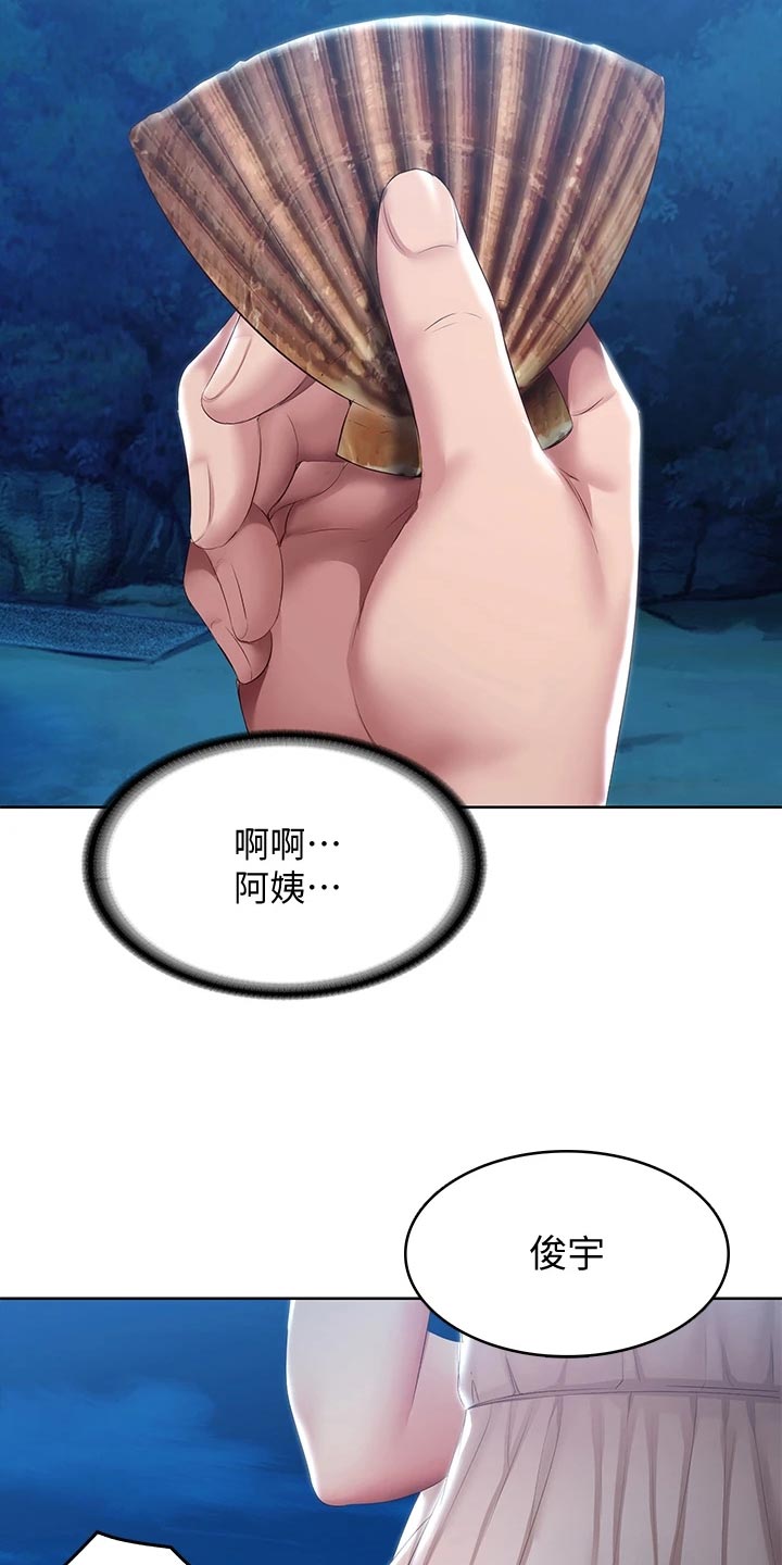 好友之家漫画,第152章：儿时的礼物3图