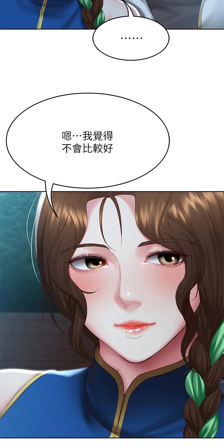 好友之家漫画,第175章：游玩2图
