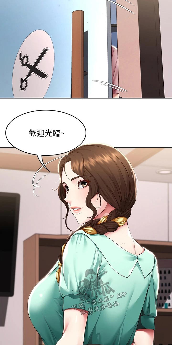 好友之家漫画,第169章：过来看看3图