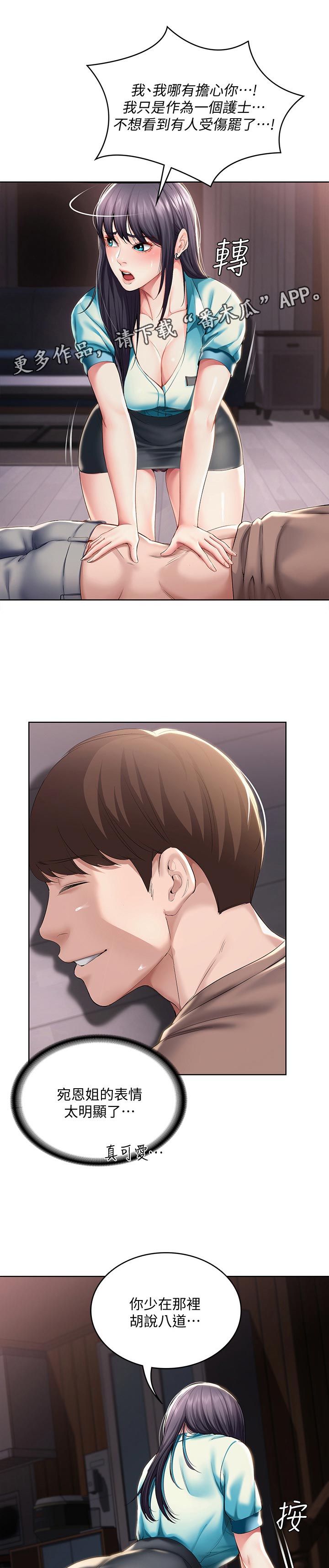 好友之家漫画,第73章：转过去1图