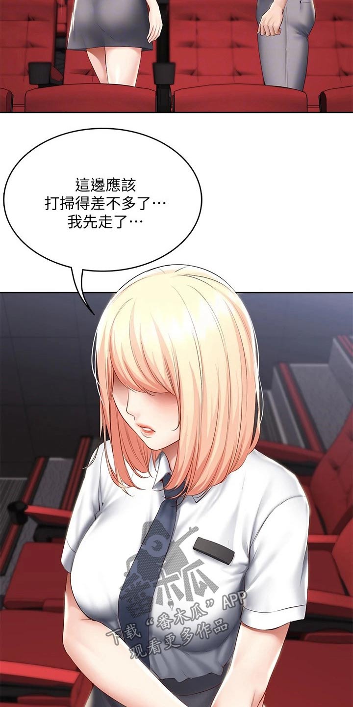 好友之家漫画,第115章：意外4图
