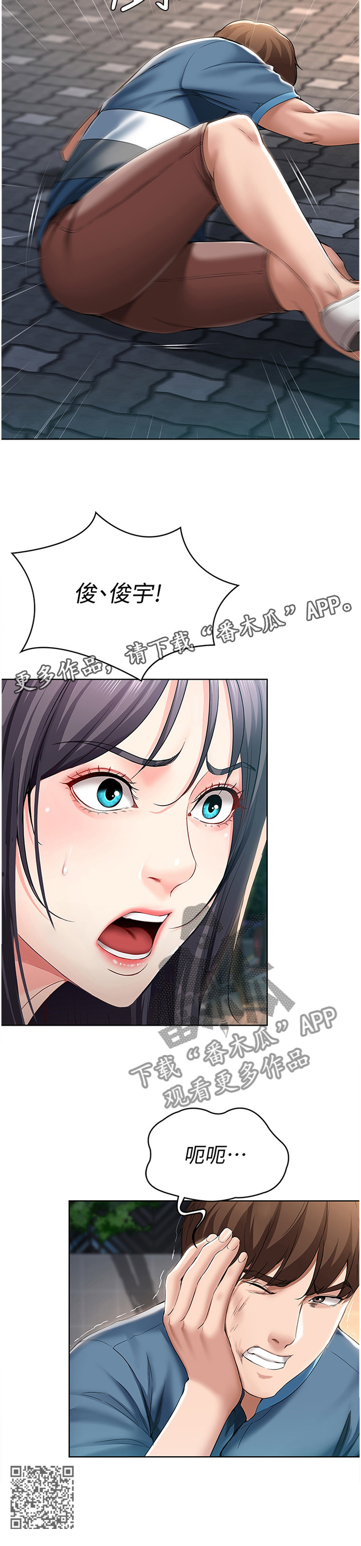 好友之家漫画,第48章：解释1图