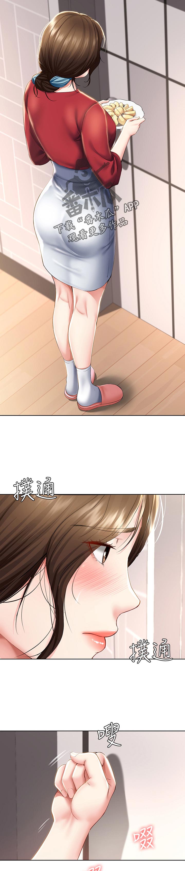 好友之家漫画,第75章：开解1图