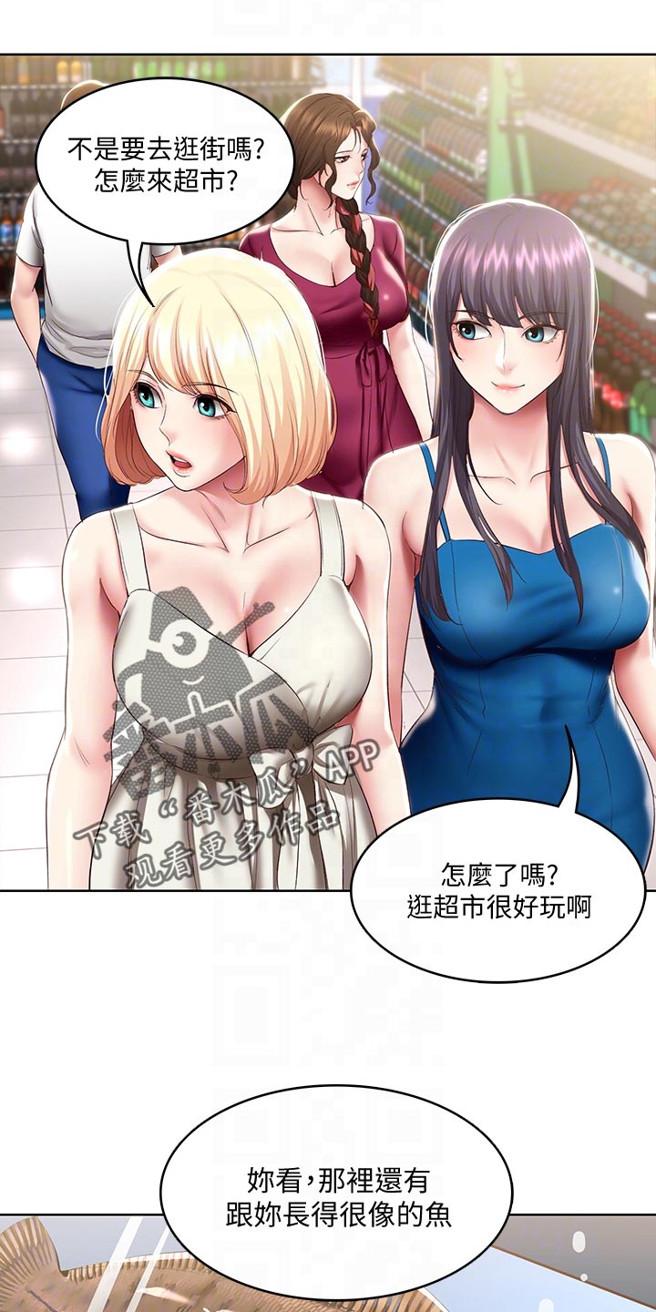 好友之家漫画,第159章：忐忑不安2图
