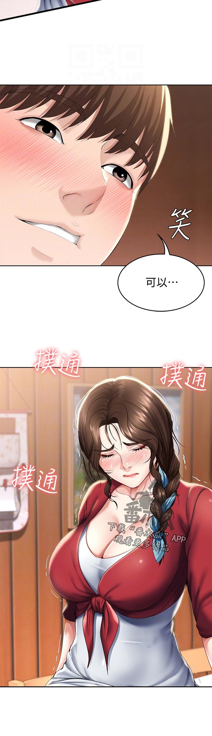 好友之家漫画,第78章：不能这样2图