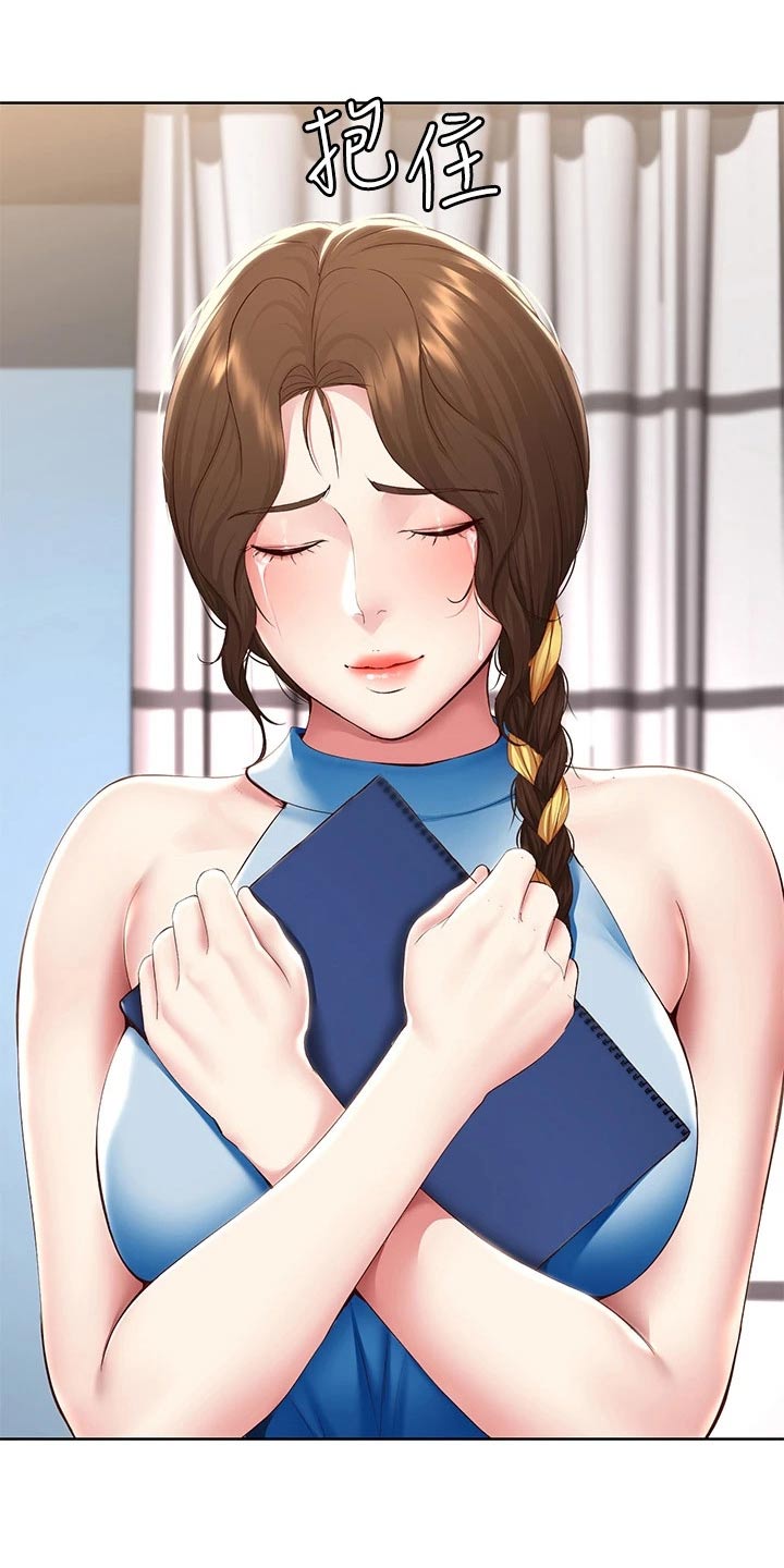 好友之家漫画,第208章：各自成长【完结】3图