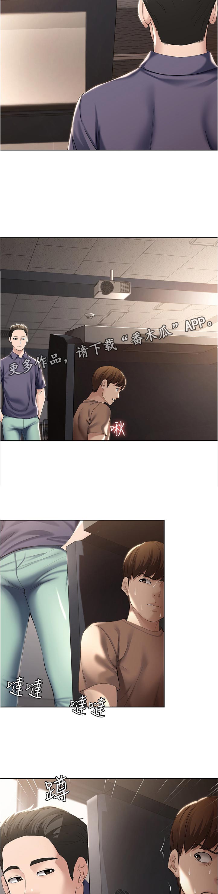好友之家漫画,第69章：受不了5图