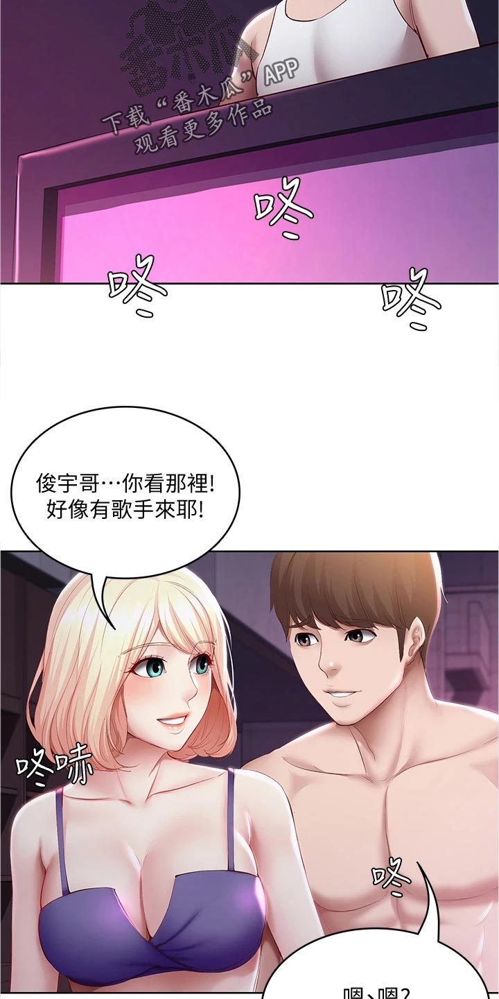 好友之家漫画,第142章：邀请3图