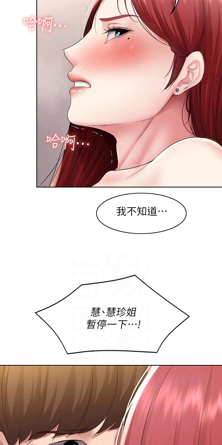 好友之家漫画,第187章：照片2图