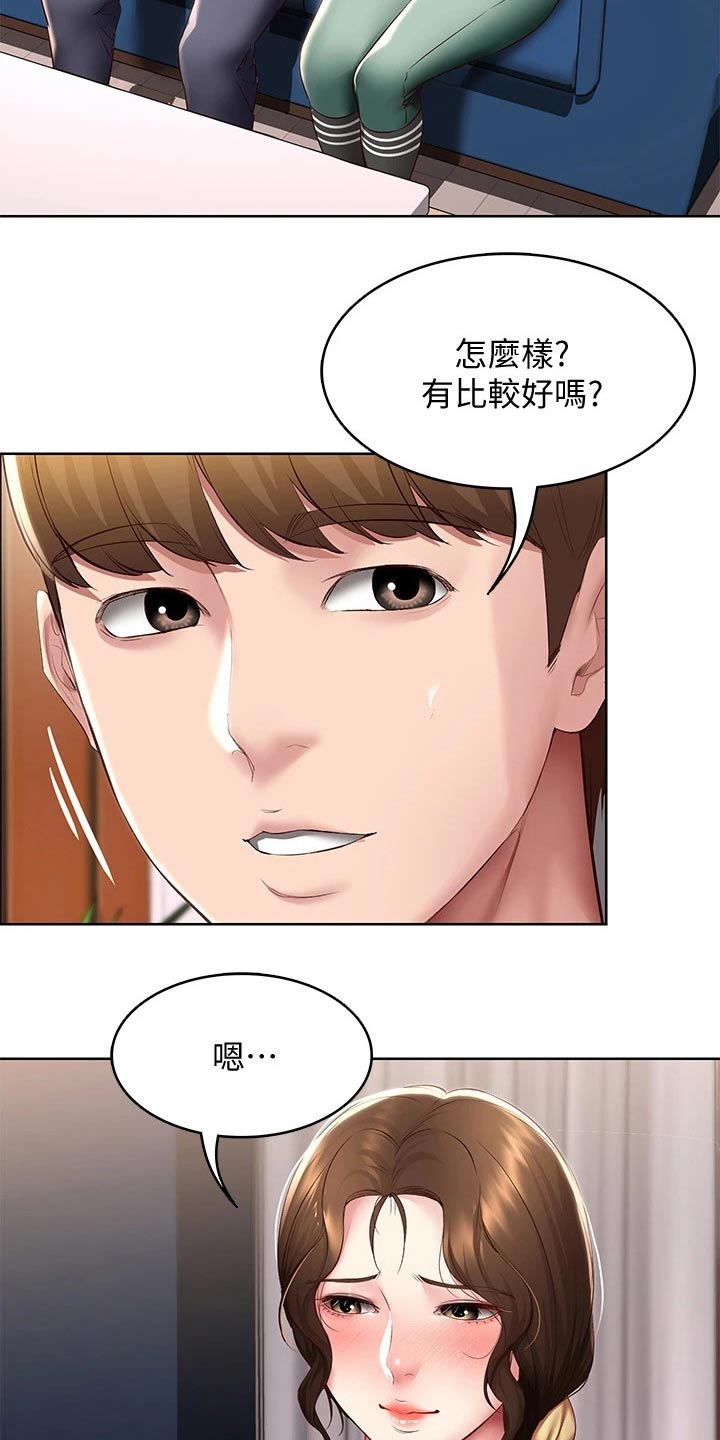 好友之家漫画,第171章：挽留2图