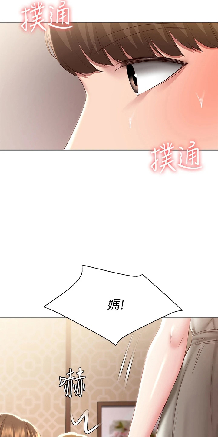 好友之家漫画,第161章：约见3图