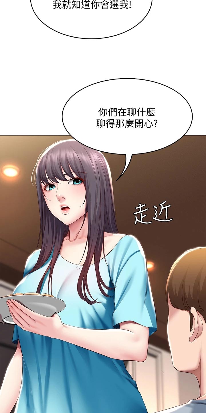 好友之家漫画,第150章：犹豫不决5图