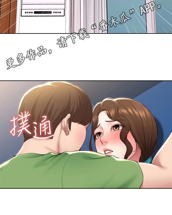 好友之家漫画,第203章：合适的机会1图