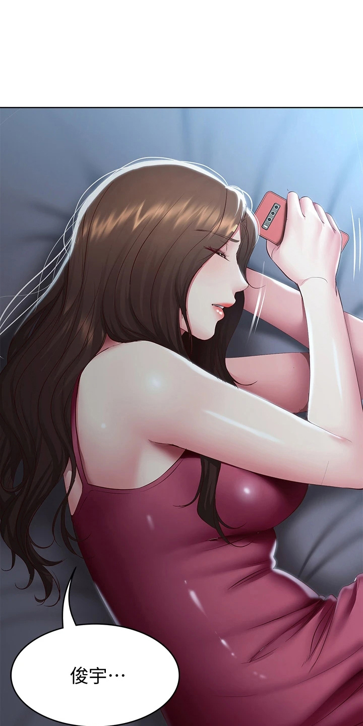 好友之家漫画,第162章：谢谢你1图