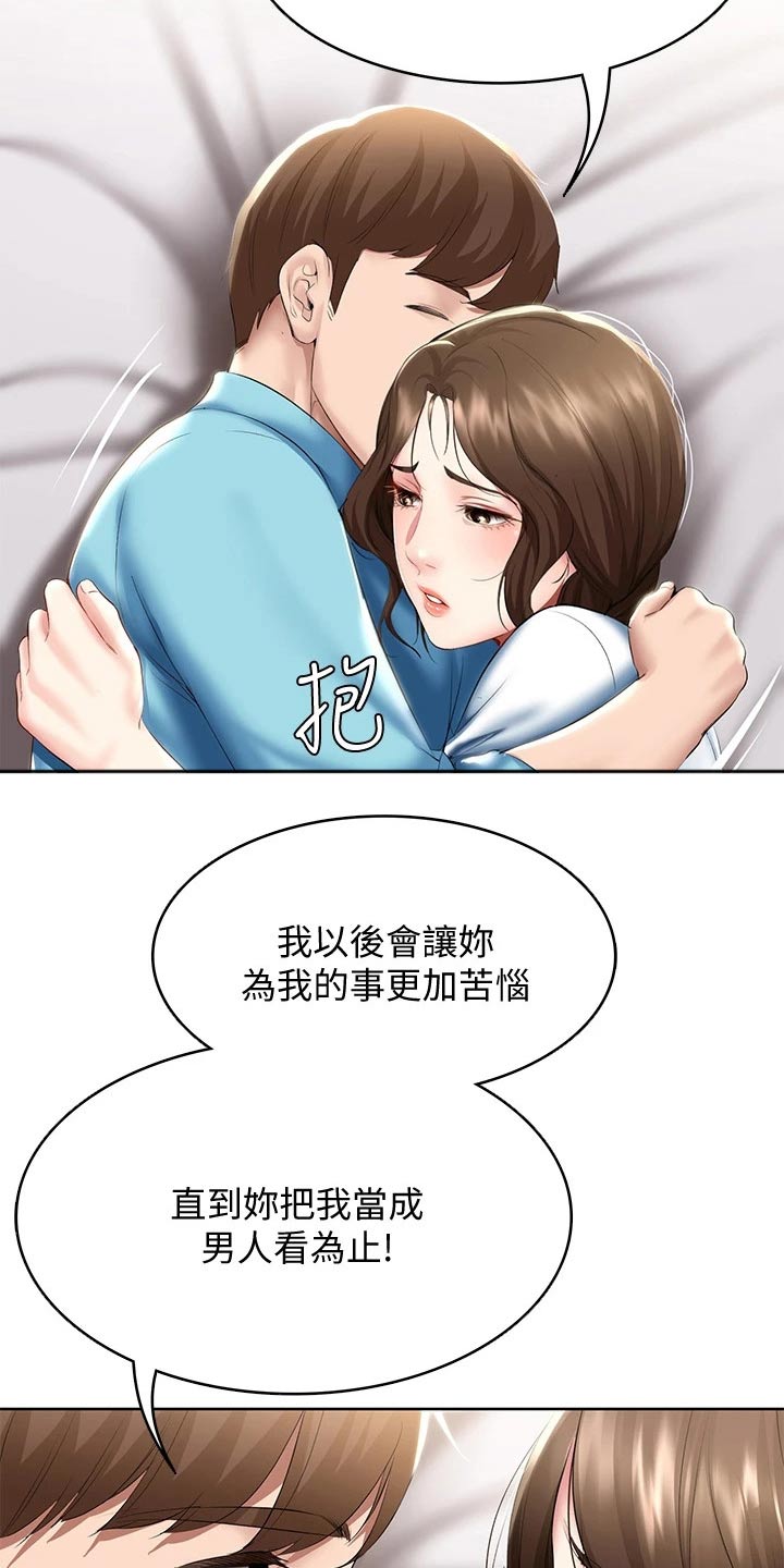 好友之家漫画,第109章：项链2图