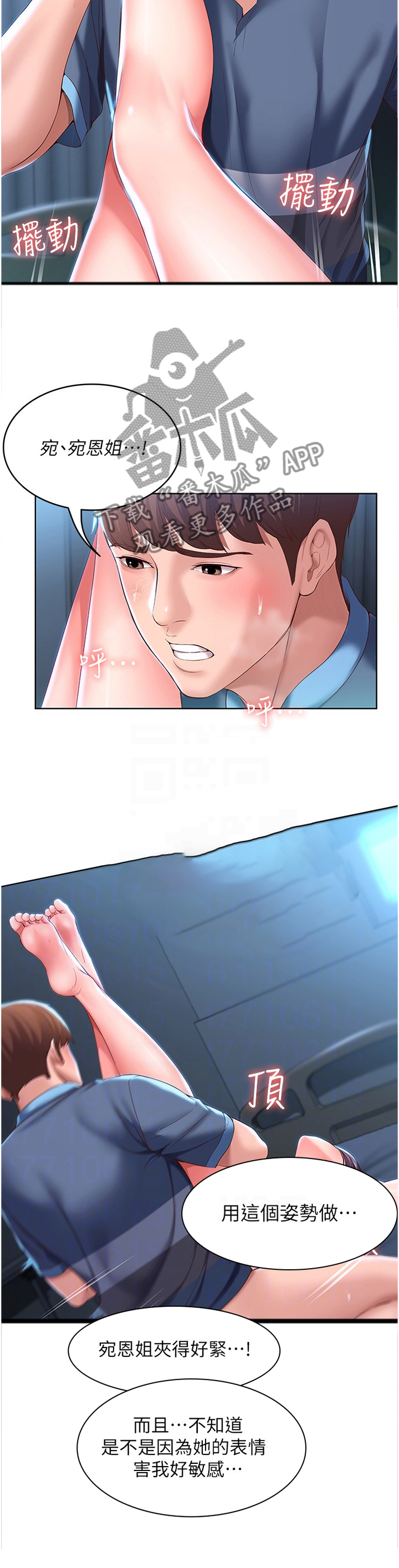 好友之家漫画,第56章：曾经的她3图