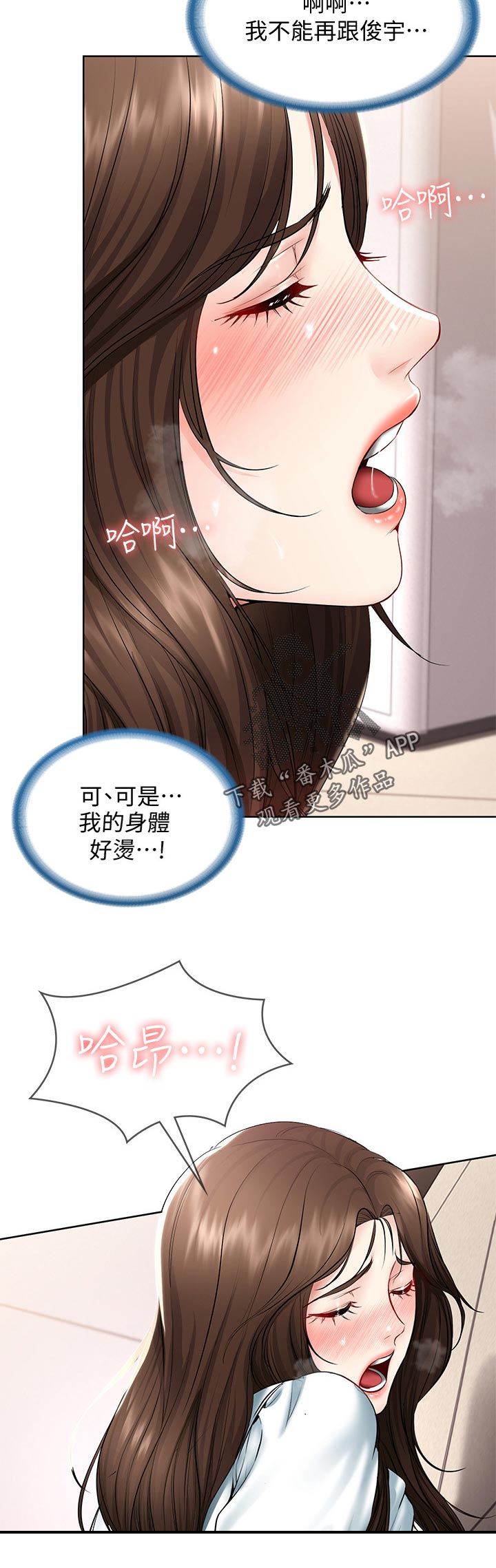 好友之家漫画,第91章：原谅你一次1图