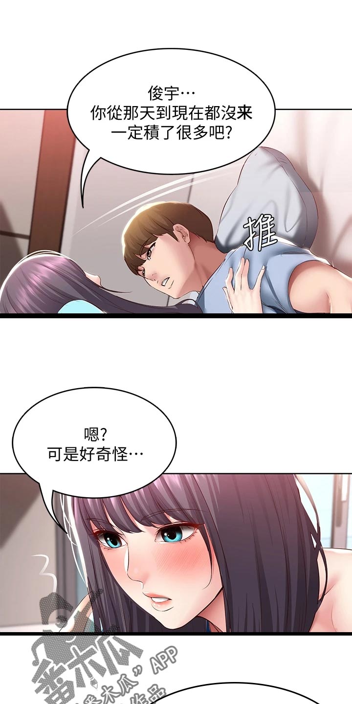 好友之家漫画,第155章：正面进攻5图