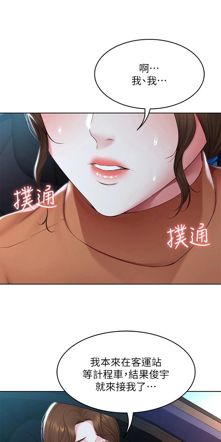 好友之家漫画,第200章：决定3图