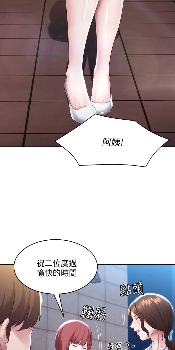 好友之家漫画,第162章：谢谢你3图
