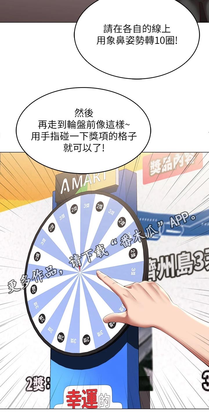 好友之家漫画,第129章：活动5图