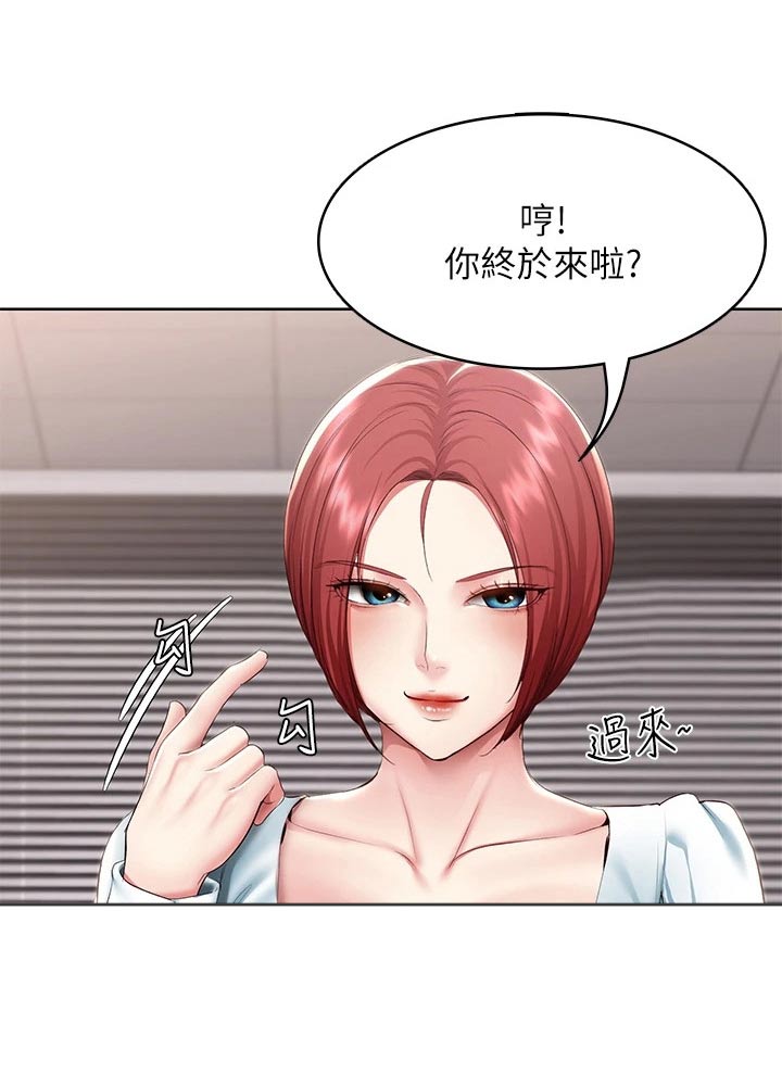 好友之家漫画,第188章：说清楚2图