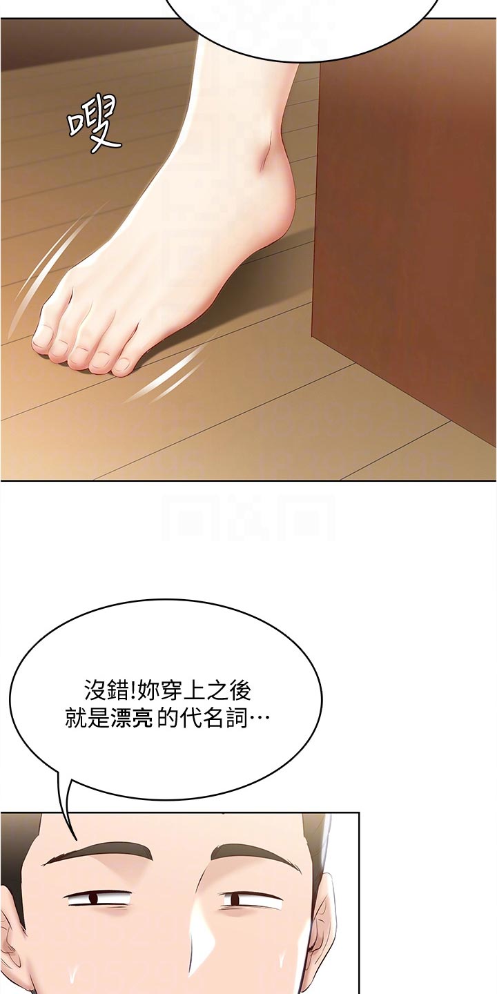 好友之家漫画,第135章：拿错的泳衣4图