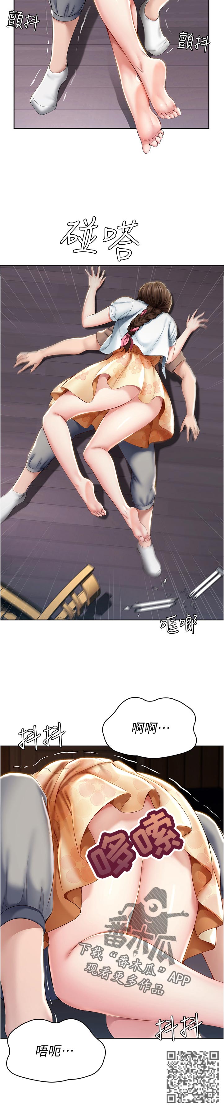 好友之家漫画,第71章：你们俩在干嘛1图