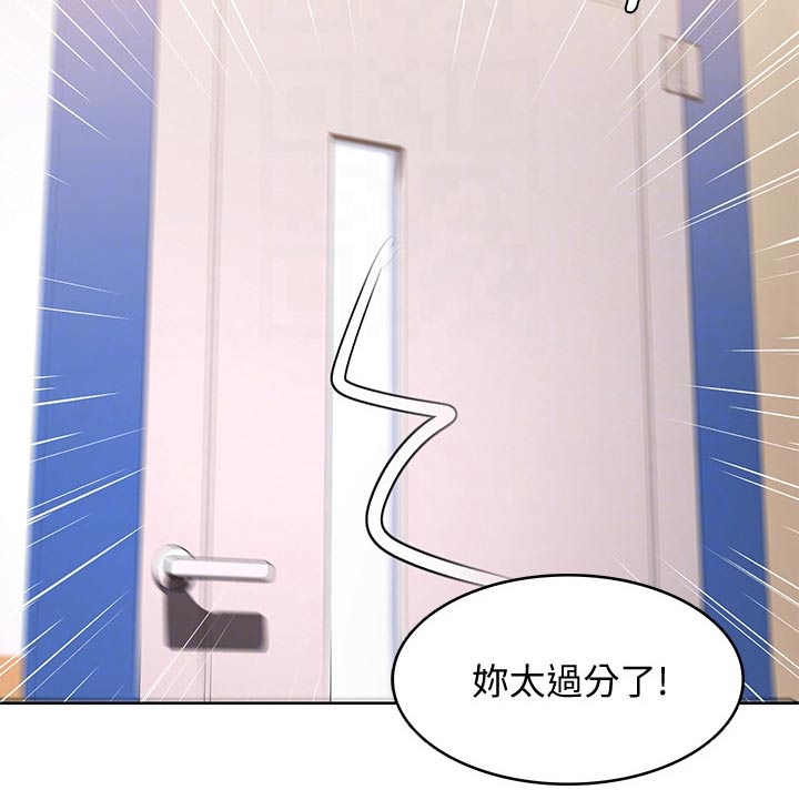 好友之家漫画,第170章：你怪你5图
