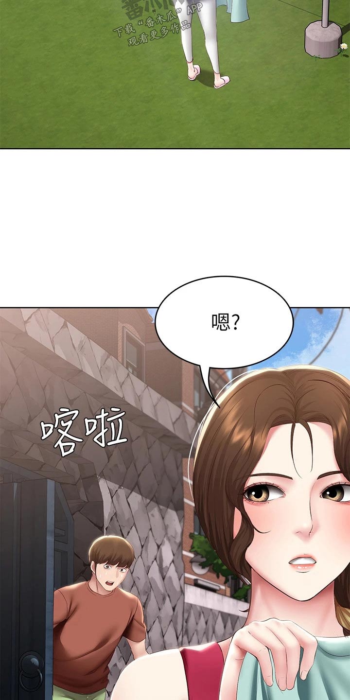 好友之家漫画,第189章：我爱你5图