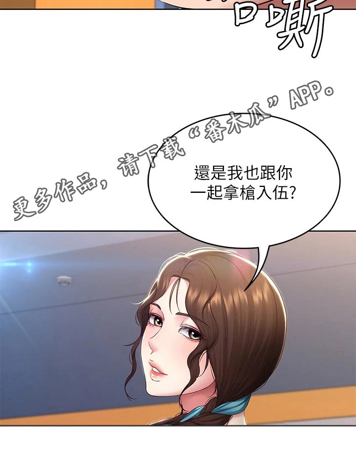 好友之家漫画,第206章：看望1图