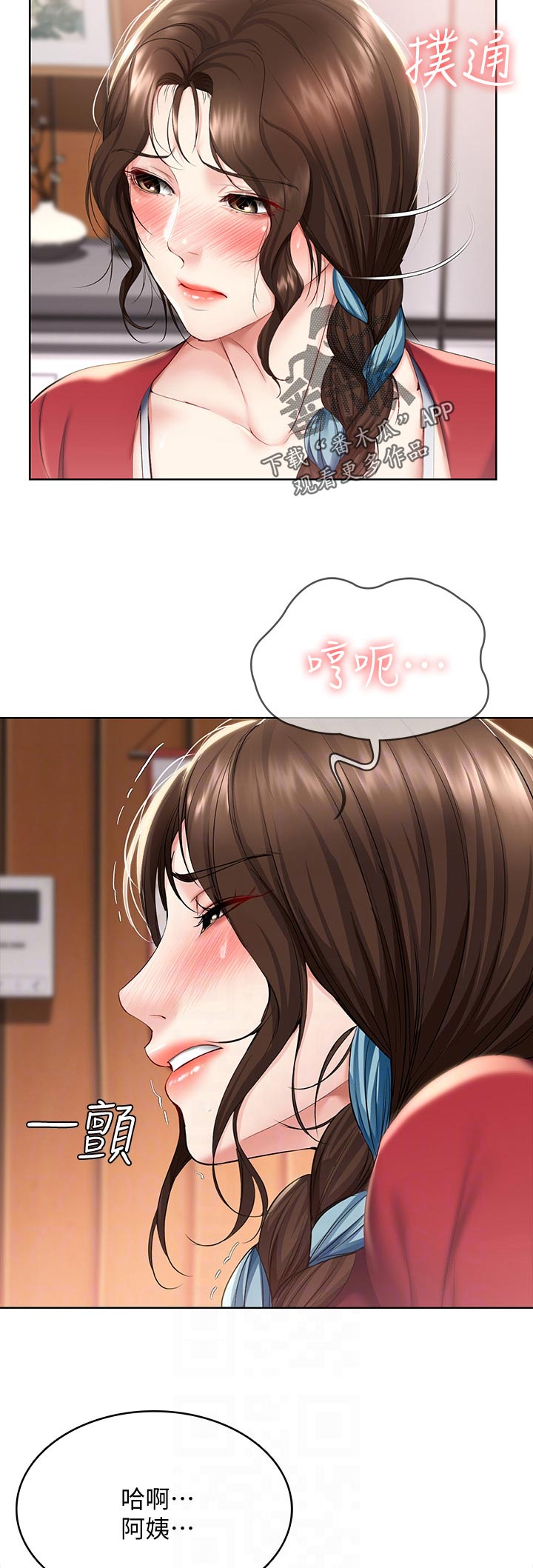 好友之家漫画,第79章：吃饭的地方2图