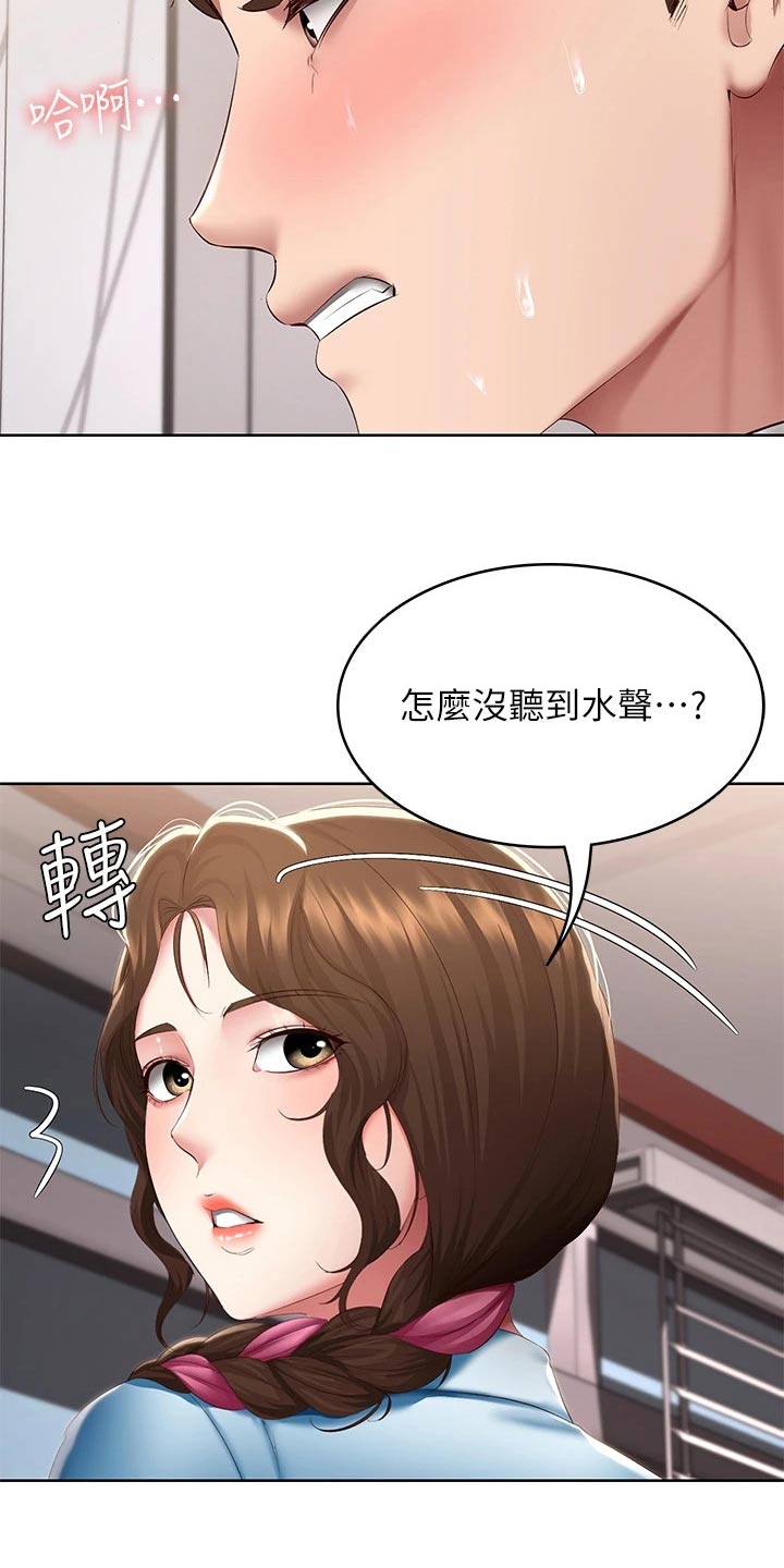 好友之家漫画,第185章：质问1图