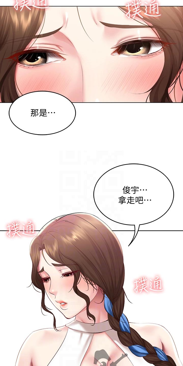 好友之家漫画,第149章：女神的竞争1图
