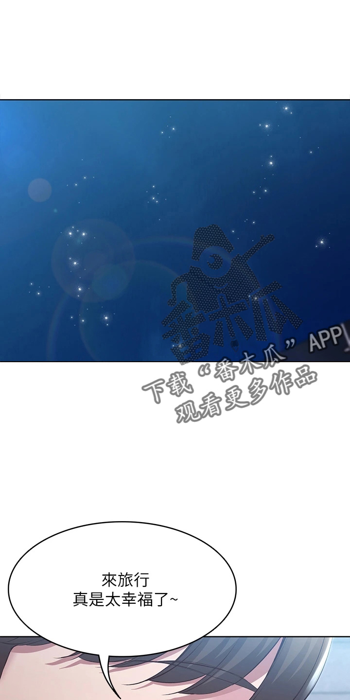 好友之家漫画,第164章：女王大人4图