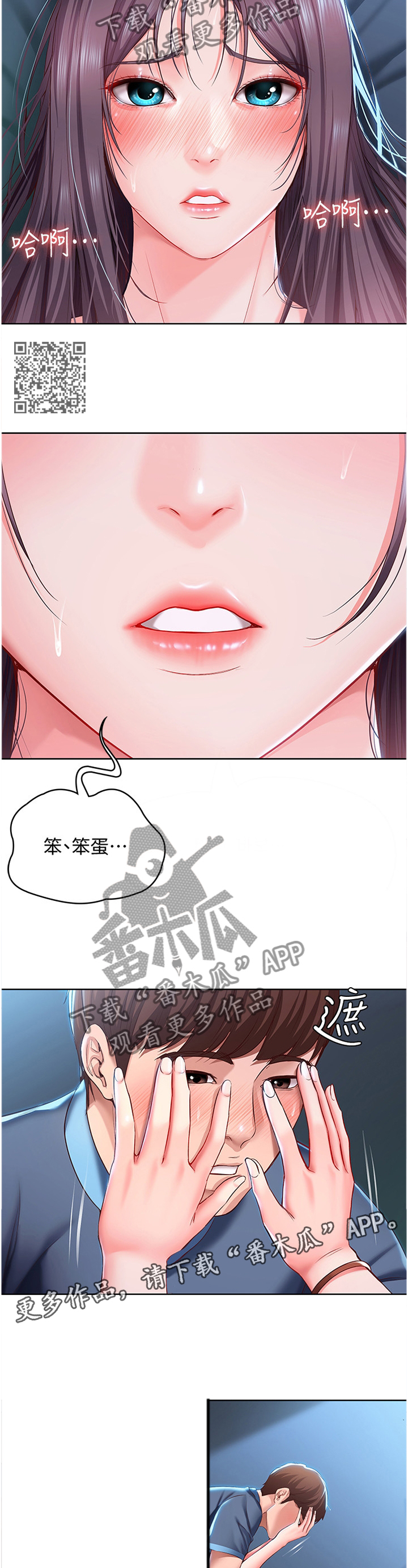好友之家漫画,第55章：注视1图