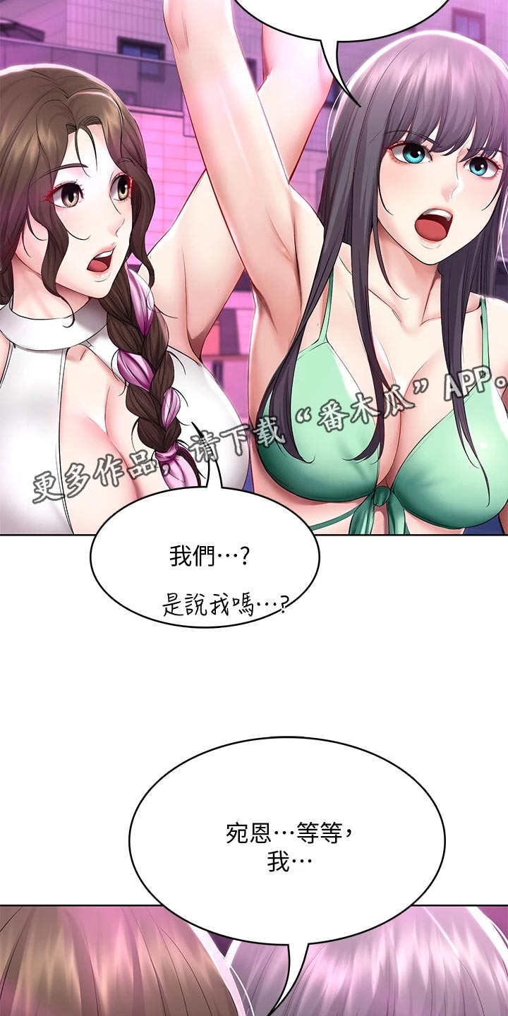 好友之家漫画,第146章：泳装比赛1图