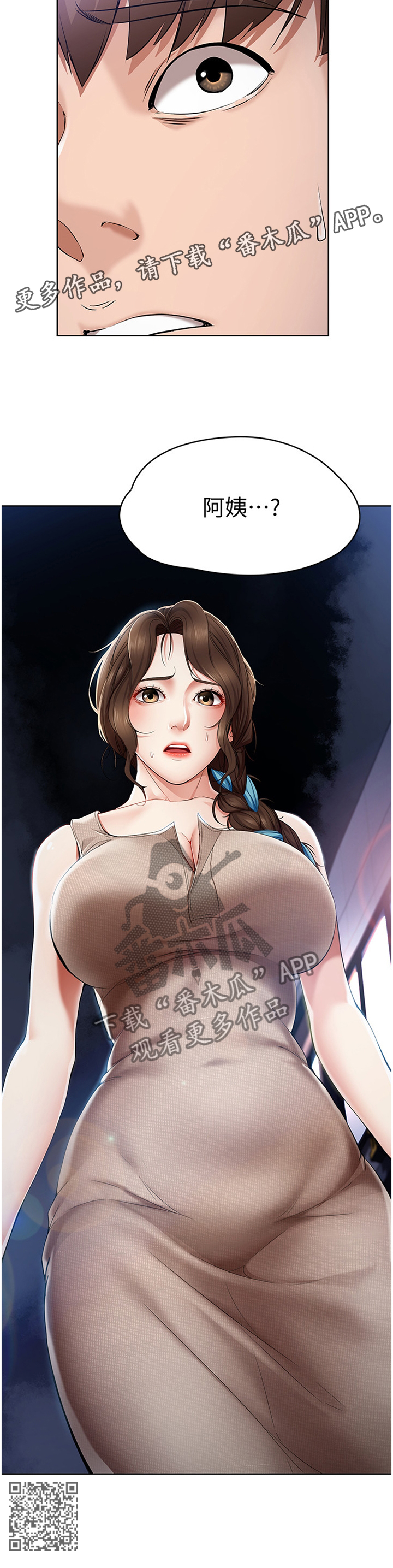 好友之家漫画,第36章：挽回3图