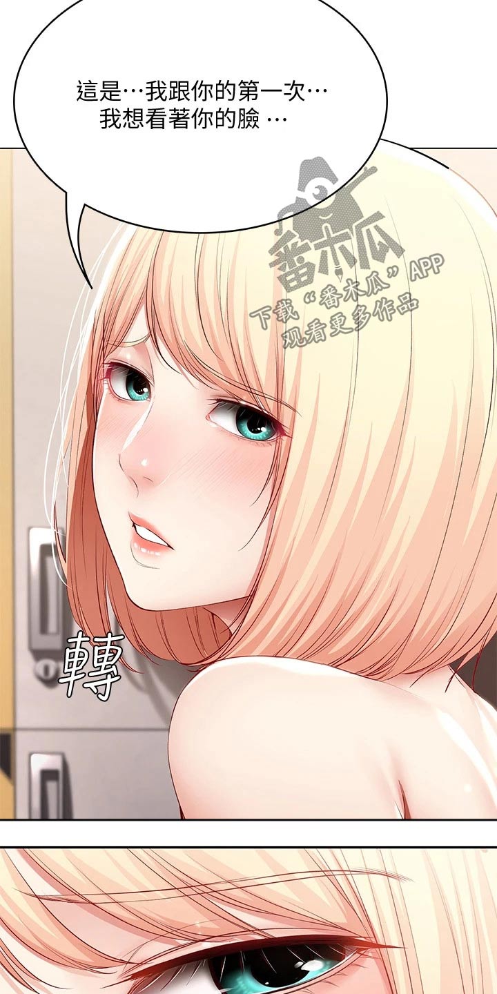 好友之家漫画,第122章：门铃1图