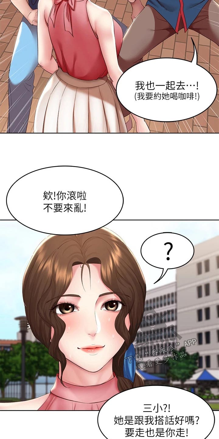好友之家漫画,第181章：寻找3图