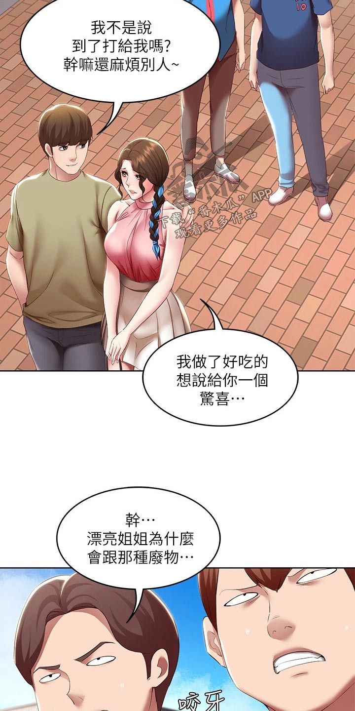 好友之家漫画,第181章：寻找1图