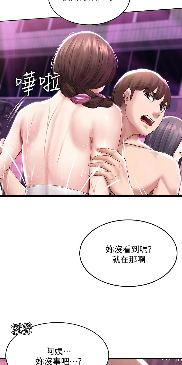 好友之家漫画,第146章：泳装比赛2图