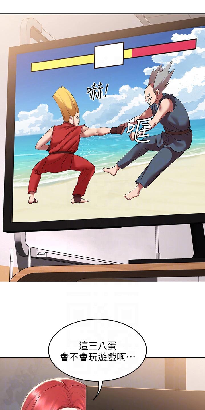 好友之家漫画,第176章：死定了2图