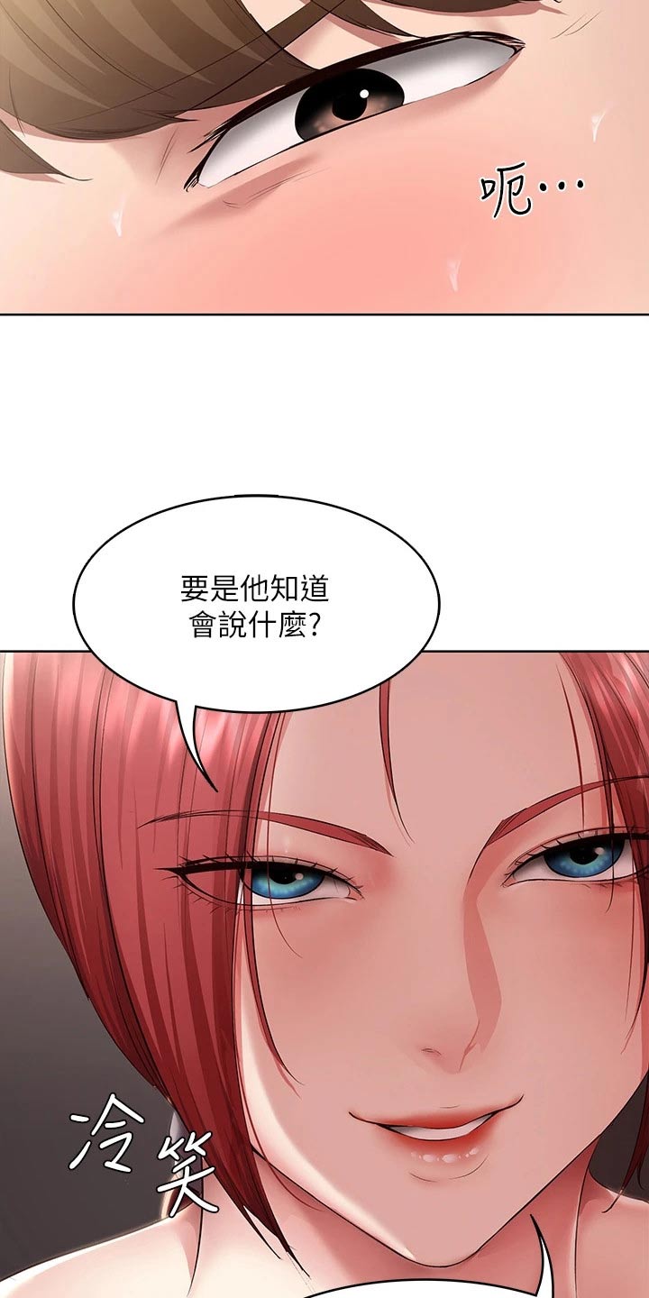 好友之家漫画,第189章：我爱你3图