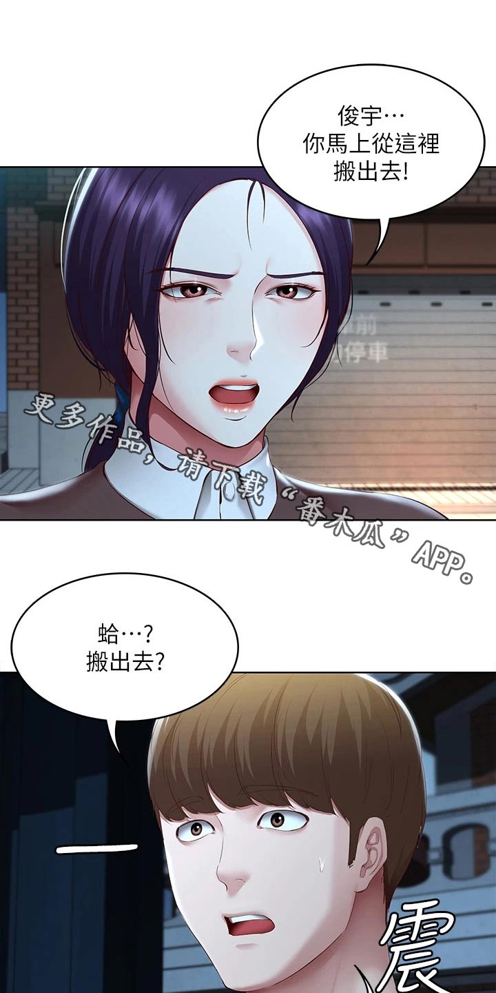 好友之家漫画,第205章：当兵1图