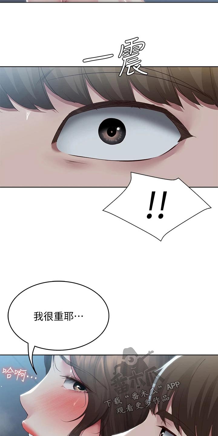 好友之家漫画,第173章：约会2图