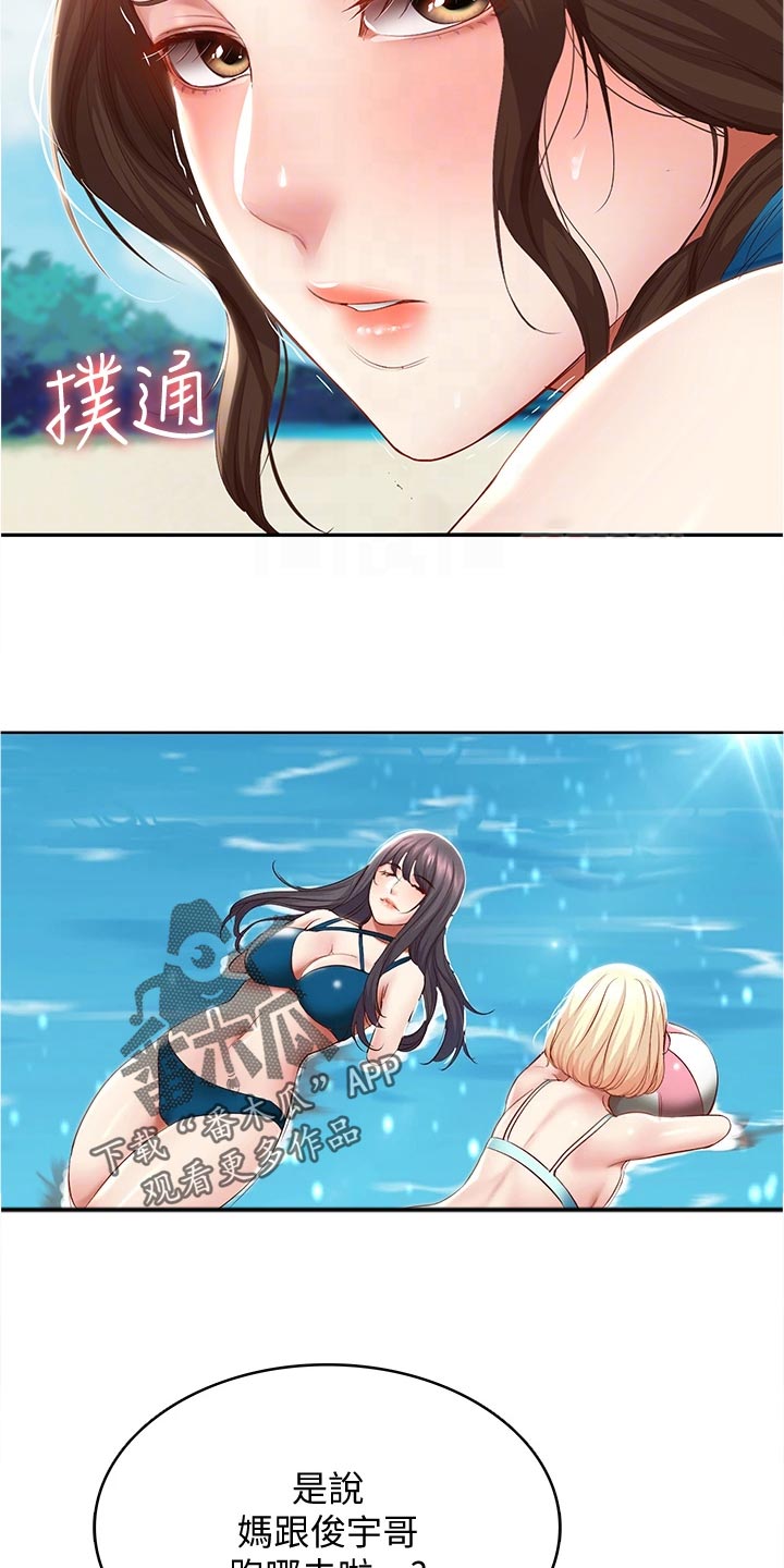 好友之家漫画,第137章：专属按摩1图